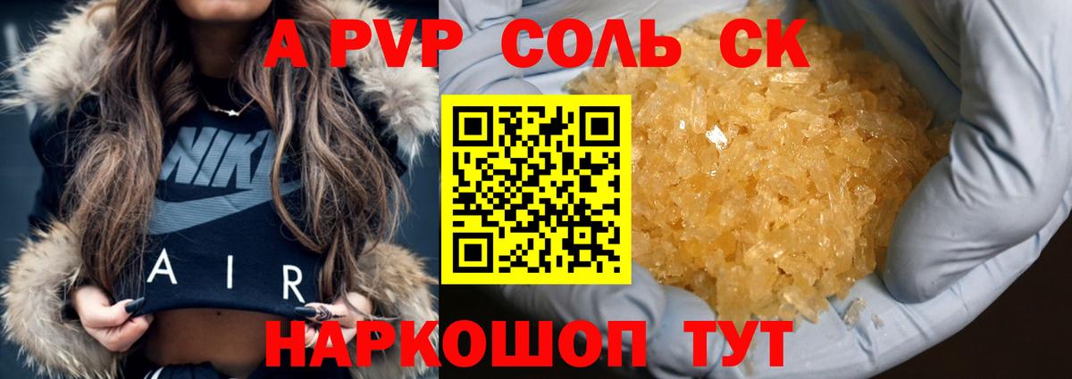 Кушва  Alpha PVP кристаллы  Альфа ПВП  Вход с VPN  A-PVP СК КРИС  Alfa_PVP крисы CK 