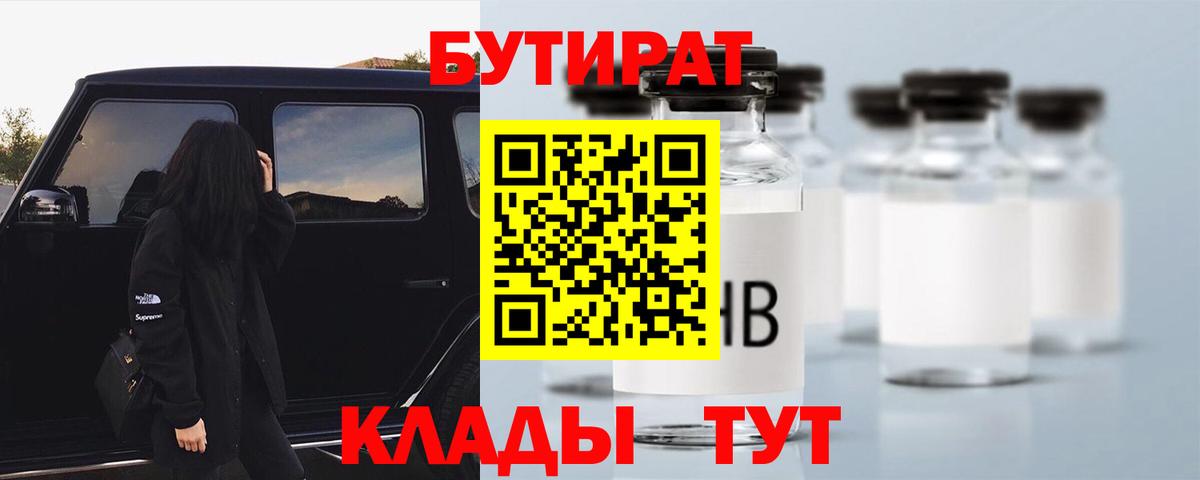Бутират BDO 33% Кушва
