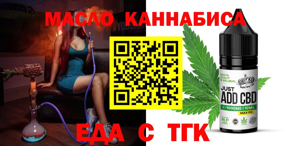 Печенье с ТГК марихуана  Вход с VPN  Кушва 