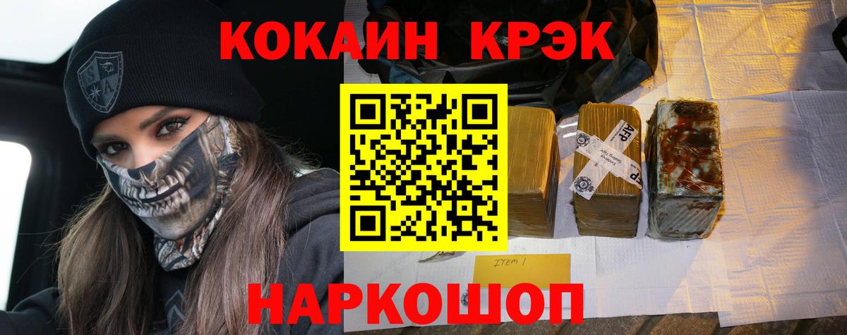 Кушва  Cocaine Перу  КОКАИН 97%  Вход с VPN 