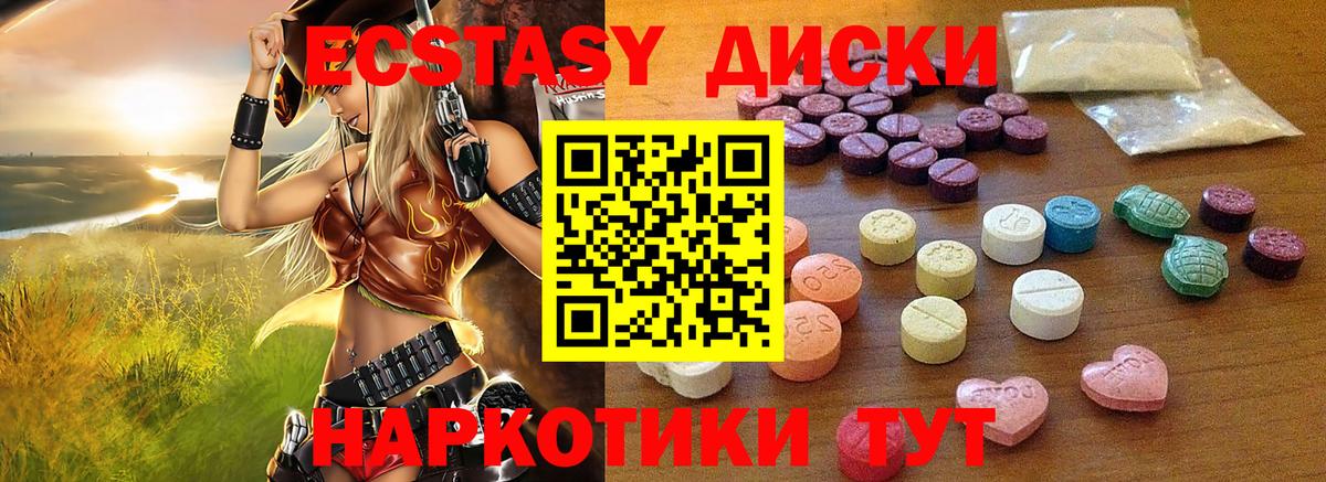 Ecstasy 280 MDMA  Экстази  Кушва  Вход с VPN 