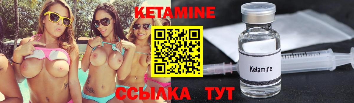Кетамин ketamine Кушва
