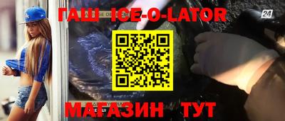 гашик Гусиноозёрск