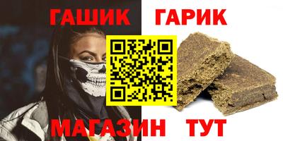 гашик Гусиноозёрск