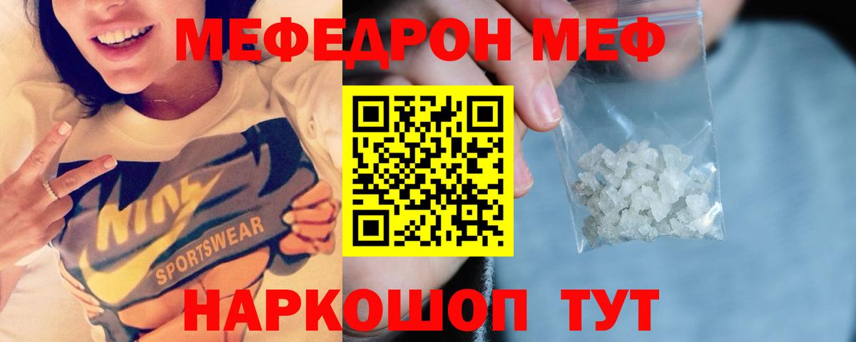 Кушва  Меф 4 MMC  Меф  omg ссылки  Меф кристаллы  Вход с VPN  Мефедрон 
