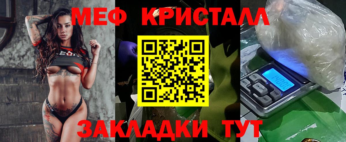 Меф мяу мяу кристаллы Кушва