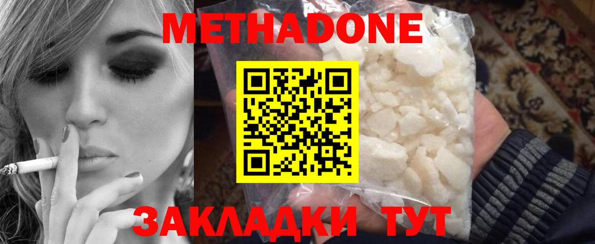 МЕТАДОН мёд  Вход с VPN  Кушва 