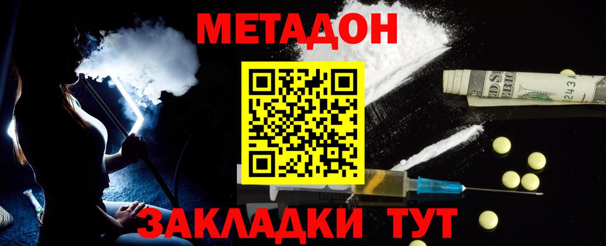 Метадон мёд Кушва