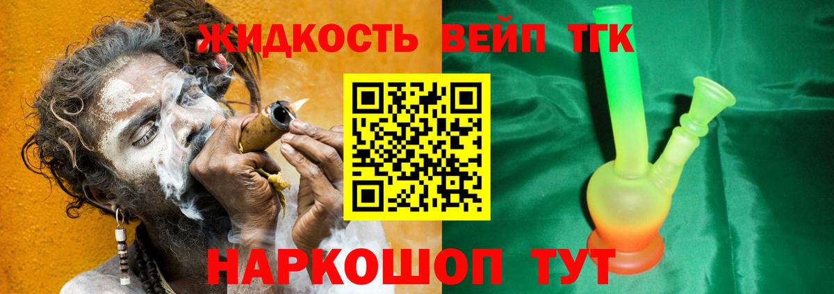 ТГК Wax Кушва